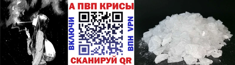 A-PVP кристаллы  Купить закладки  Гатчина 