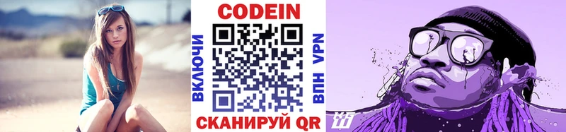 Кодеиновый сироп Lean напиток Lean (лин)  Купить  Гатчина 