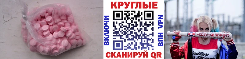 ЭКСТАЗИ 280 MDMA  Купить где  Гатчина 