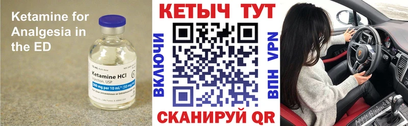 Кетамин VHQ  Купить закладки  Гатчина 