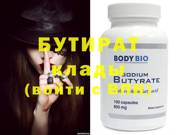 стаф Бородино